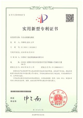 特許5
