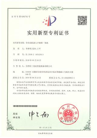 特許2