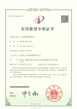 特許1