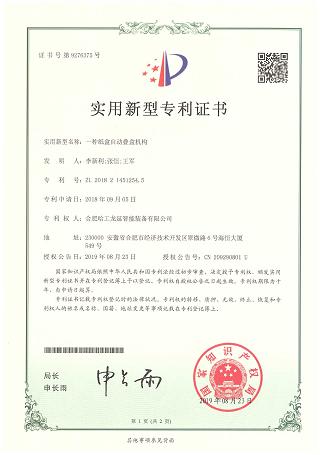 特許3