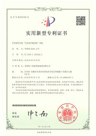特許4